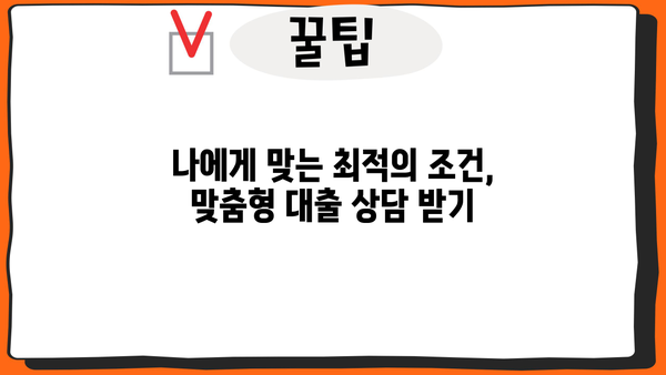 BC카드 대출 상품 비교 가이드| 나에게 맞는 최적의 조건 찾기 | 신용대출, 주택담보대출, 카드론, 금리 비교