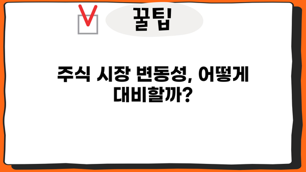 국내 증시 주요 이슈 분석| 2023년 하반기 전망 및 투자 전략 | 주식 시장, 경제 지표, 투자 가이드