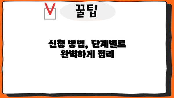신용보증기금, 중진공 사업자대출 정책자금 신청 가이드| 자격 조건부터 신청 방법까지 | 중소기업, 대출, 지원, 정책자금