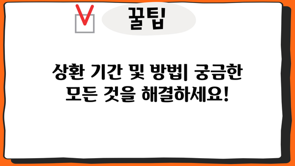 근로복지공단 임금감소 생계비 대출 상환 기간| 자세히 알아보기 | 상환 방법, 기간 연장, 주요 정보