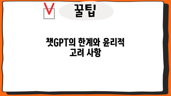 초보자를 위한 챗GPT 마스터 가이드 | AI, 챗봇, 텍스트 생성, 활용법, 팁