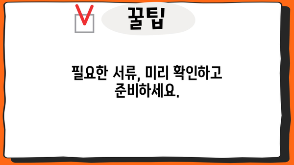 하나은행 하나원큐 주택담보대출 신청, 빠르고 간편하게 완벽 가이드 | 주택담보대출, 신청방법, 온라인, 모바일, 하나은행