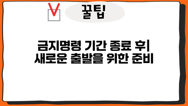 개인회생 금지명령 기간| 궁금한 모든 것 | 개인회생, 파산, 법률 정보, 변호사 상담