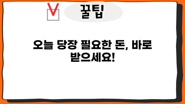 무방문 소액대출 빠르게 알아보고 즉시 이용하기| 신청부터 승인까지 완벽 가이드 | 소액대출, 비대면 대출, 급전, 빠른 대출, 간편 대출