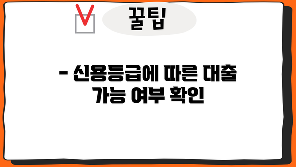 300만원 소액대출 급하게 필요하다면? | 꼼꼼하게 따져보는 대출 가이드