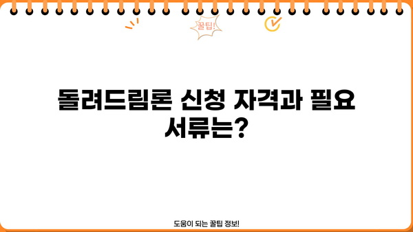 SC제일은행 무보증 무담보 신용대출 