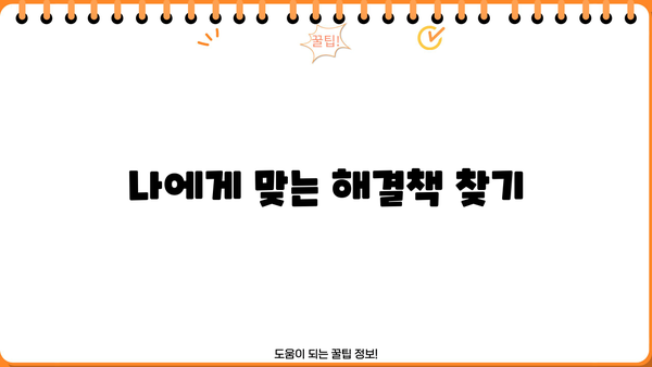 대출 연체 방문 시 알아야 할 모든 것 | 연체 해결, 방문 전 준비, 유의 사항