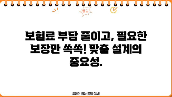 메리츠화재 암보험 가입 전, 전문가 상담으로 맞춤 보장 설계 받아보세요! | 암보험, 보험상담, 맞춤설계, 메리츠화재