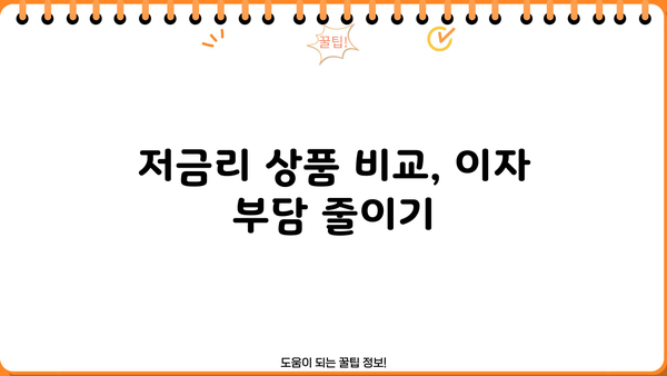 자영업자 100만원~1000만원 대출 신청 가이드 | 간편 신청, 빠른 승인, 저금리 비교