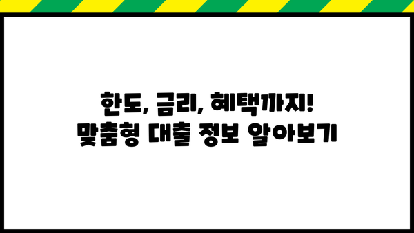 우리은행 우리카드 가맹점 우대 대출 완벽 가이드| 조건, 한도, 금리, 혜택, 신청방법 총정리 | 우리은행, 우리카드, 가맹점 대출, 사업자 대출