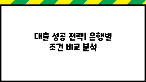 아파트 공동명의 대출, 주부 & 직장인 동의 없이 가능할까요? | 조건, 주의 사항, 성공 전략