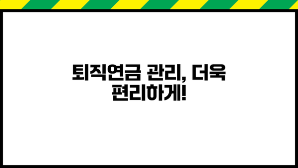 퇴직연금, KB증권에서 완벽하게 관리하세요! | 퇴직연금 가입, 운용, 관리, 전문가 상담, 맞춤 솔루션