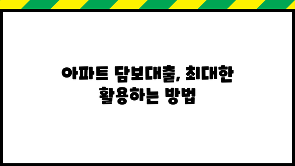 아파트 지분 담보대출, 무직자? 직장인? 주부? 모두 LTV 95% 한도 가능! | 아파트 담보대출, 주택담보대출, 대출 조건, 대출 한도