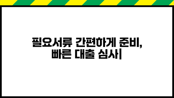 우리은행 우리 WON 갈아타기 직장인대출 완벽 분석| 조건, 한도, 금리, 혜택, 필요서류, 중도상환수수료까지! | 직장인 대출, 우리은행, 우리 WON, 대출 비교