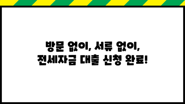 대구은행 무방문 전세자금대출| 모바일로 간편하게 비대면 신청하세요! | 대구은행, 전세자금대출, 비대면, 모바일, 신청방법