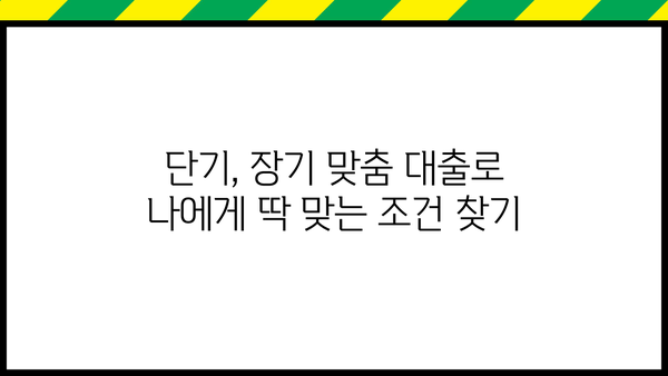 연체자도 가능! 소액 비상금 대출, 단기 & 장기 맞춤 안내 | 비상금, 소액대출, 연체자 대출,  대출 정보