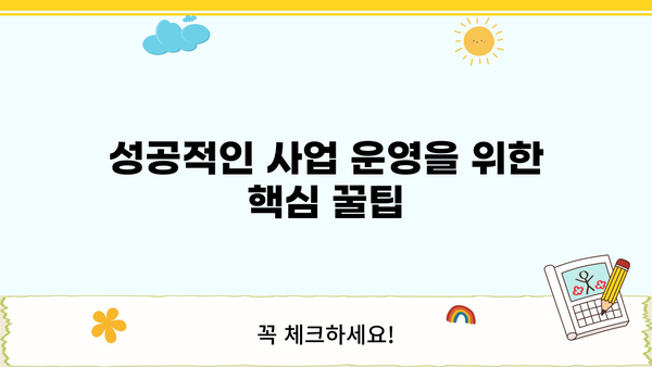 소상공인 정책자금 대출 & 지원금 완벽 가이드| 놓치지 말아야 할 핵심 정보! | 소상공인, 정책자금, 지원금, 대출, 꿀팁