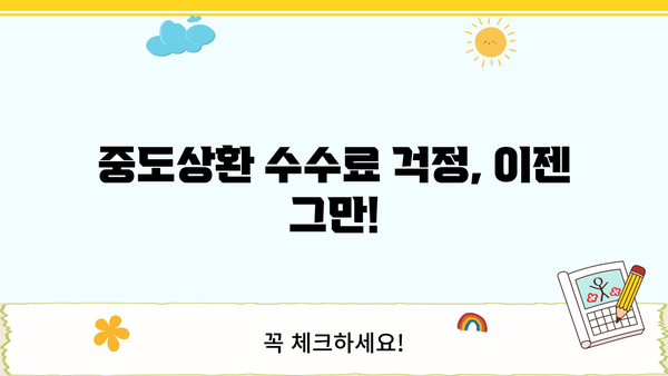 기업은행 IBK아낌e-보금자리론 완벽 가이드| 특징, 혜택, 한도, 금리, 중도상환수수료, 필요서류까지! | 주택담보대출, 저금리, 부동산