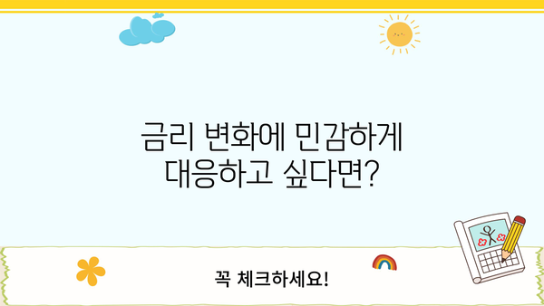 내 돈을 불려줄 금리 계산기 비교분석 | 금리 비교, 예금 금리, 대출 금리, 금융 상품