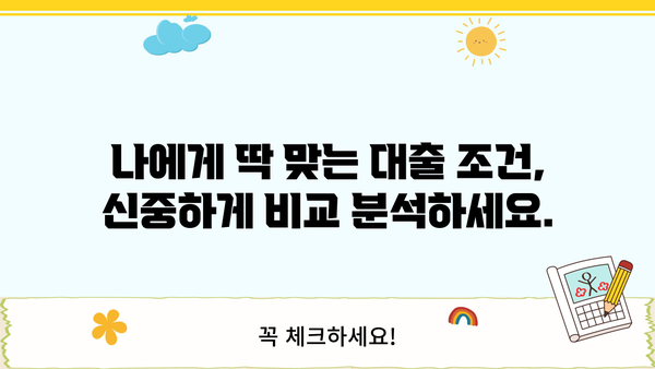 자동차 대출 대환으로 안전하게 자금 마련하는 방법 | 대출 비교, 금리 절감, 성공 전략