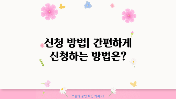 신한은행 정부지원 대환대출 자격조건, 종류, 신청방법 완벽 정리 | 대환대출, 금리 인하, 신청 가이드