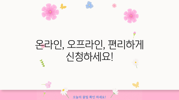 BNK부산은행 주택담보대출 특별 혜택 & 신청 가이드 | 금리, 조건, 필요서류, 신청방법