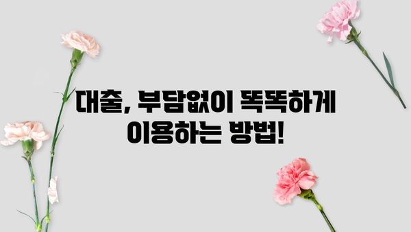 1금융, 2금융, 3금융 대출받기 전 꼭 알아야 할 7가지 지식 | 은행 대출, 금융 정보, 대출 가이드