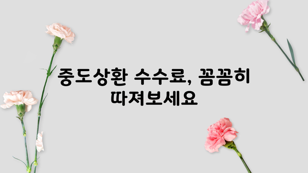 농협은행 NH모바일중도금대출 상세 안내| 금리, 상환 방법, 주요 조건 | 중도상환, 대출 정보, 금융 정보