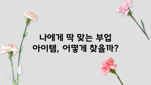 알아두면 쏠쏠한 꿀팁! 💰  나만의 