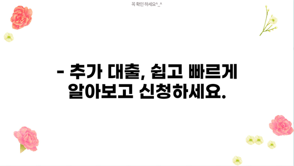 전국 추가 대출업체 한눈에! | 대출나라에서 맞춤 대출 정보 찾기