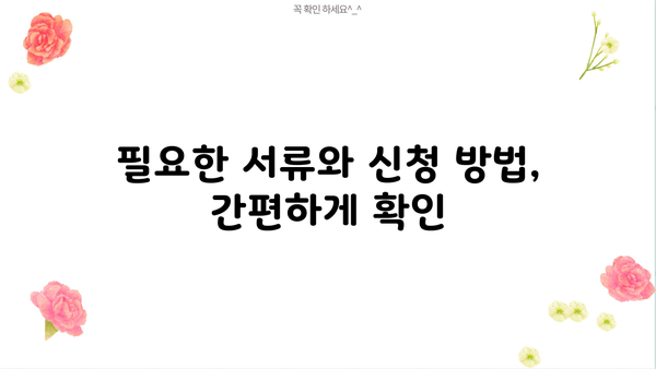 BNK 부산은행 신혼부부 전세자금 대출 상세 안내 | 금리, 한도, 조건, 서류, 신청 방법