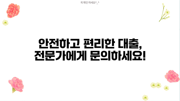 무입고 차량 담보 대출 심사 절차 완벽 가이드 |  자동차 담보 대출, 신용대출, 대출 조건, 필요 서류