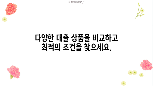 대출 이자 계산기| 나에게 맞는 대출 이자율 알아보기 | 대출 비교, 금리 계산, 이자 계산, 대출 상환