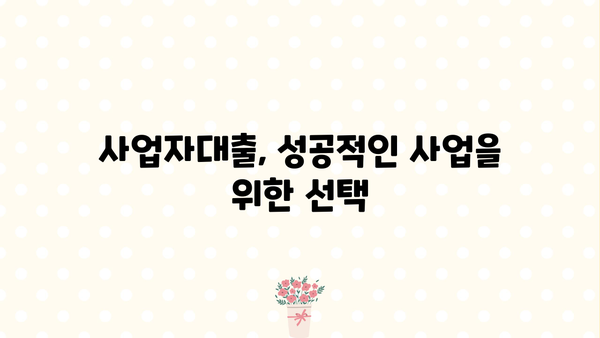 KB국민은행 대출 상품 비교 가이드| 나에게 맞는 대출 찾기 | 신용대출, 주택담보대출, 사업자대출 비교
