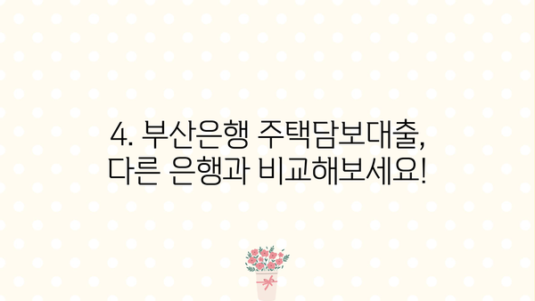 BNK 부산은행 아파트/주택담보대출 금리, 한도, 조건 총정리 | 부산은행 주택담보대출, 금리 비교, 대출 조건, 한도 확인