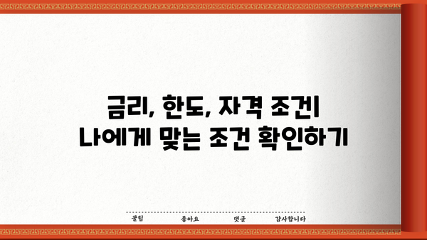 하나은행 공무원 신용대출 프리미엄| 공무원 클럽 대출 자세히 알아보기 | 금리, 한도, 자격 조건, 필요 서류