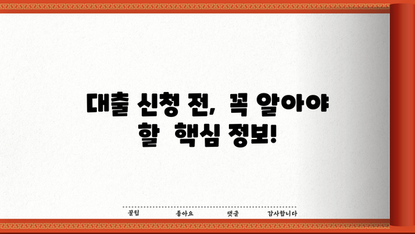 무방문 대출 신청 완벽 가이드| 다양한 옵션 비교 & 유용한 팁 | 비대면 대출, 온라인 신청, 금융 상품 비교