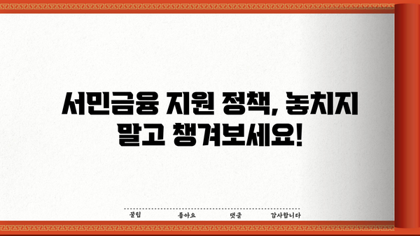 근로자 안심대출 최저금리 3% 특별 지원! 정부 대출 정책 자세히 알아보기 | 저금리 대출, 서민금융, 금융 지원
