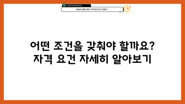 근로복지공단 생활 안정 자금 상세 안내| 지원 대상, 자격, 신청 방법 | 생활 안정, 긴급 자금, 재난 지원