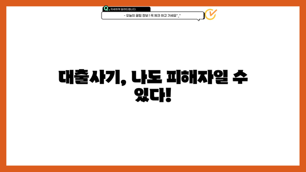 불법 사금융 피해, 신고부터 대응까지| 채권추심, 대출사기, 전화번호 차단 | 불법 사금융, 피해 구제, 법률 정보