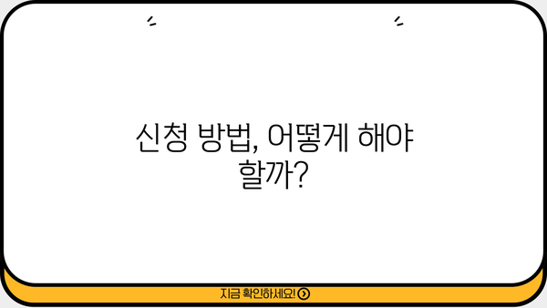 소상공인 정책자금대출 탕감| 자영업자 대상 기준 완벽 정리 | 탕감 대상, 지원 기준, 신청 방법