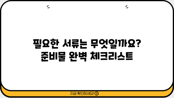 12월 소상공인 대출 정책자금 신청 완벽 가이드| 지원 대상부터 신청 방법까지 | 소상공인 지원, 사업자 대출, 정책 자금