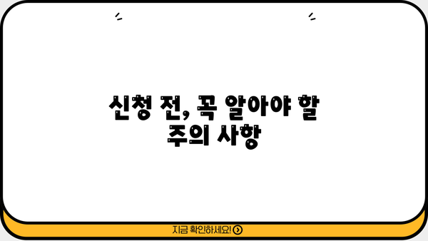 SC제일은행 중소기업 분할상환 신용대출 신청 가이드| 단계별 완벽 가이드 | 신청 방법, 필요 서류, 주의 사항