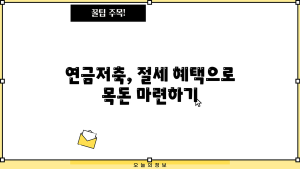 현명한 미래를 위한 