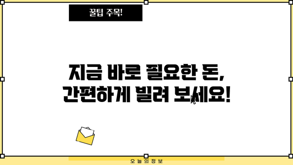 간편 모바일대출 가능 지역 안내| 내 주변 어디서 쉽게 이용할 수 있을까? | 모바일 대출, 간편 대출, 지역별 대출 정보