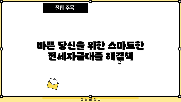 대구은행 무방문 전세자금대출| 모바일로 간편하게 비대면 신청하세요! | 대구은행, 전세자금대출, 비대면, 모바일, 신청방법