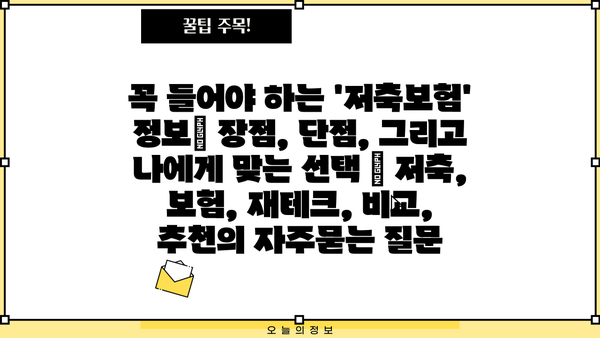 꼭 들어야 하는 