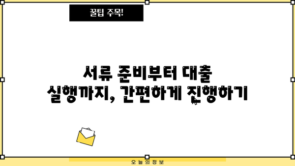 주택담보대출 갈아타기, 아파트 금액과 금리, 서류까지 완벽 가이드 | 주택담보대출, 금리 비교, 갈아타기 조건, 서류 준비