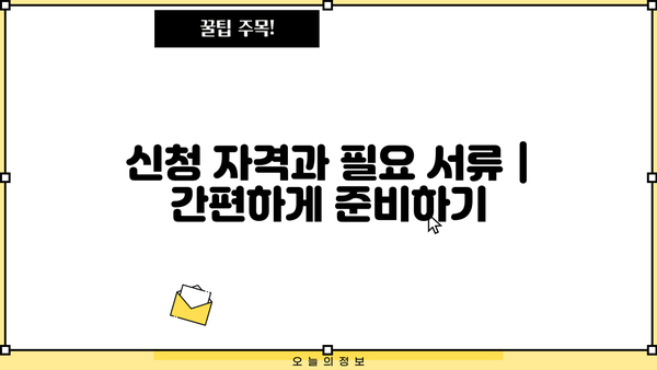 우리은행 주거래 직장인 마이너스 통장 대출 한도 & 이자 상세 분석 | 최신 정보, 조건, 신청 방법