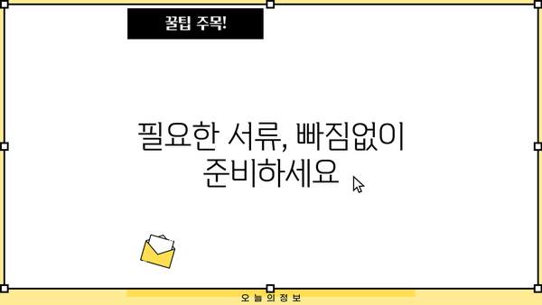 대출 명의 이전 완벽 가이드| 절차, 서류, 주의사항 | 대출, 명의변경, 상속, 증여, 부동산